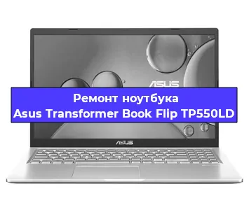 Замена hdd на ssd на ноутбуке Asus Transformer Book Flip TP550LD в Москве